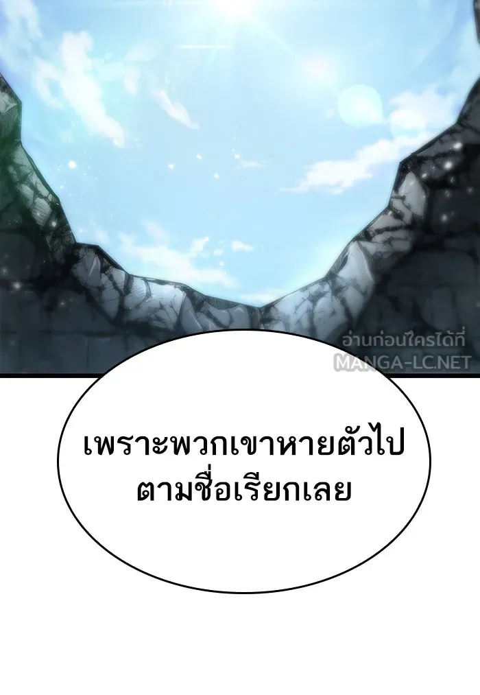 หลังวันสิ้นโลก ตอนที่ 48 รูปที่ 114