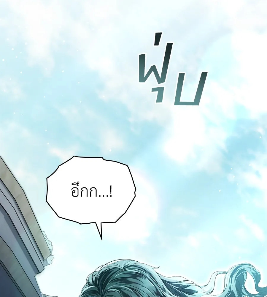 เล่ห์รักชนชั้นสูง ตอนที่ 9 รูปที่ 8