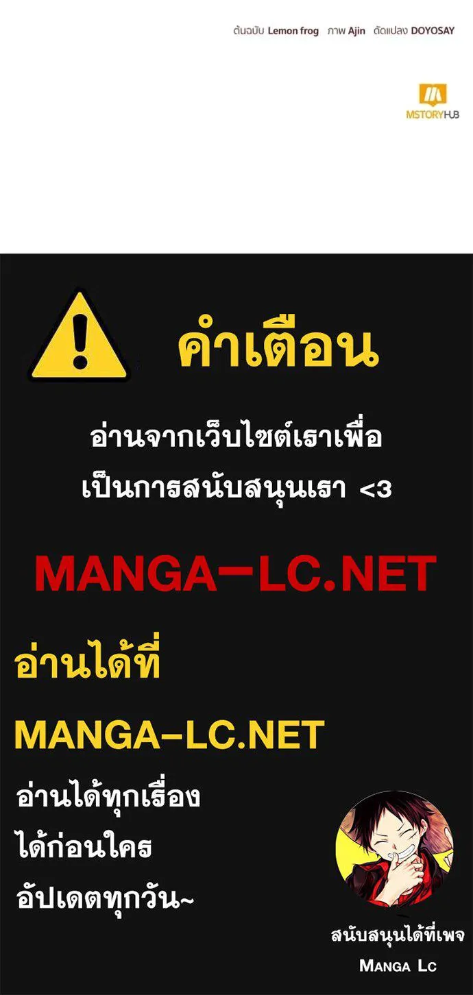 นึกว่าเป็นอิเซไค ตอนที่ 102 รูปที่ 107