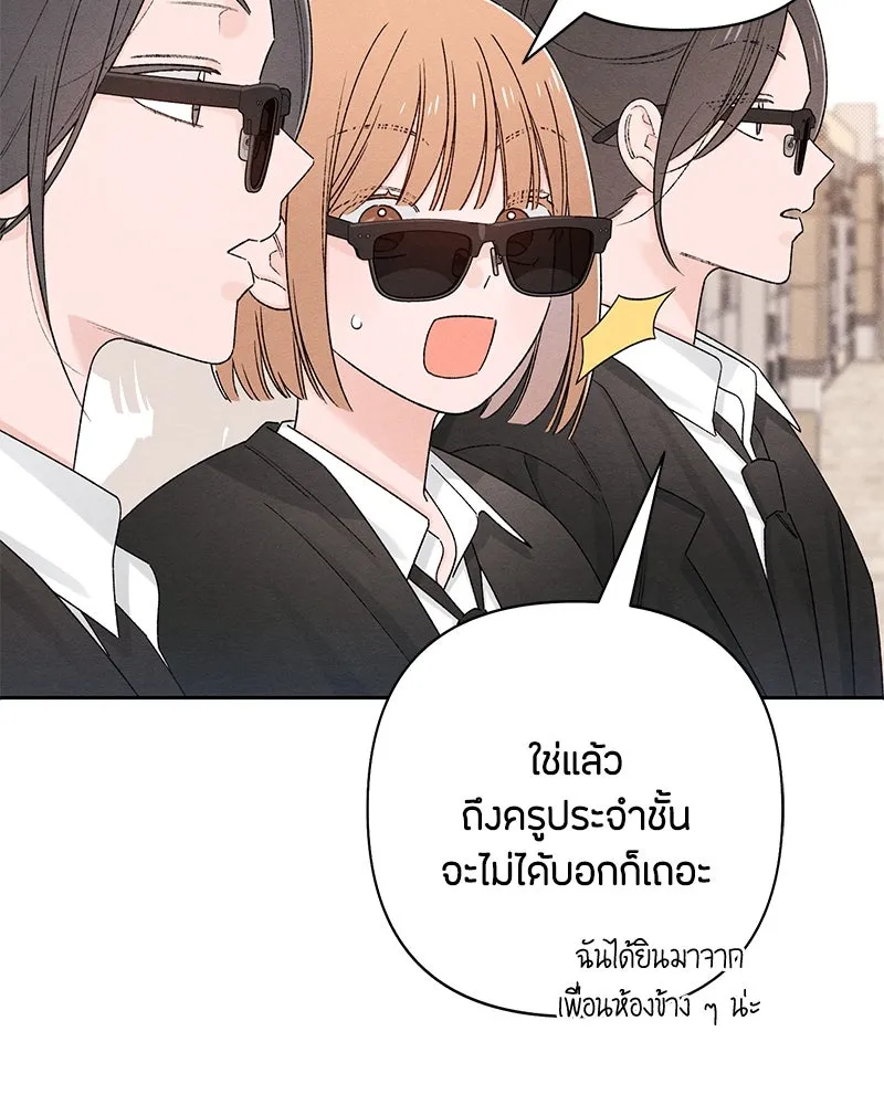 เป็นวัยรุ่นมันเหนื่อย ตอนที่ 62 รูปที่ 8