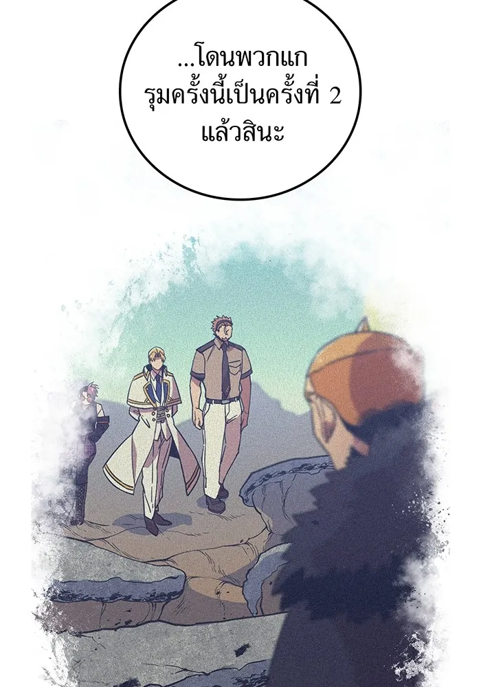 เพลเยอร์เลือดเทวะ ตอนที่ 21 ความตายอันธการ ① รูปที่ 37