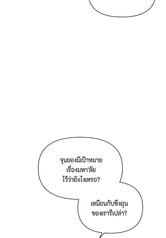 เพียงรุ่งอรุณ ตอนที่ 13 รูปที่ 107