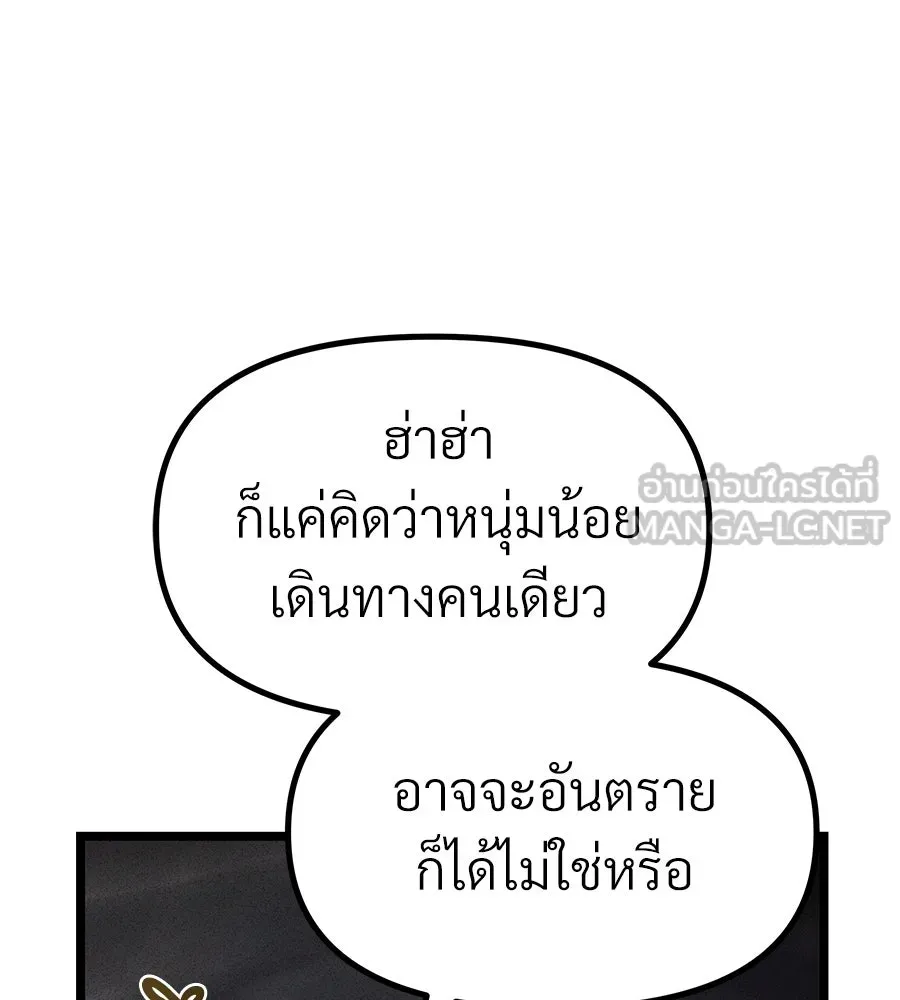 จอมเวทคนเลี้ยงแกะ ตอนที่ 21 รูปที่ 135