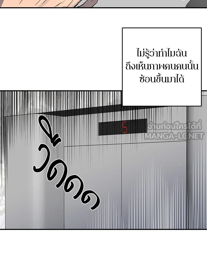 ตำนานเทพธิดาตกสวรรค์ ตอนที่ 29 รูปที่ 54