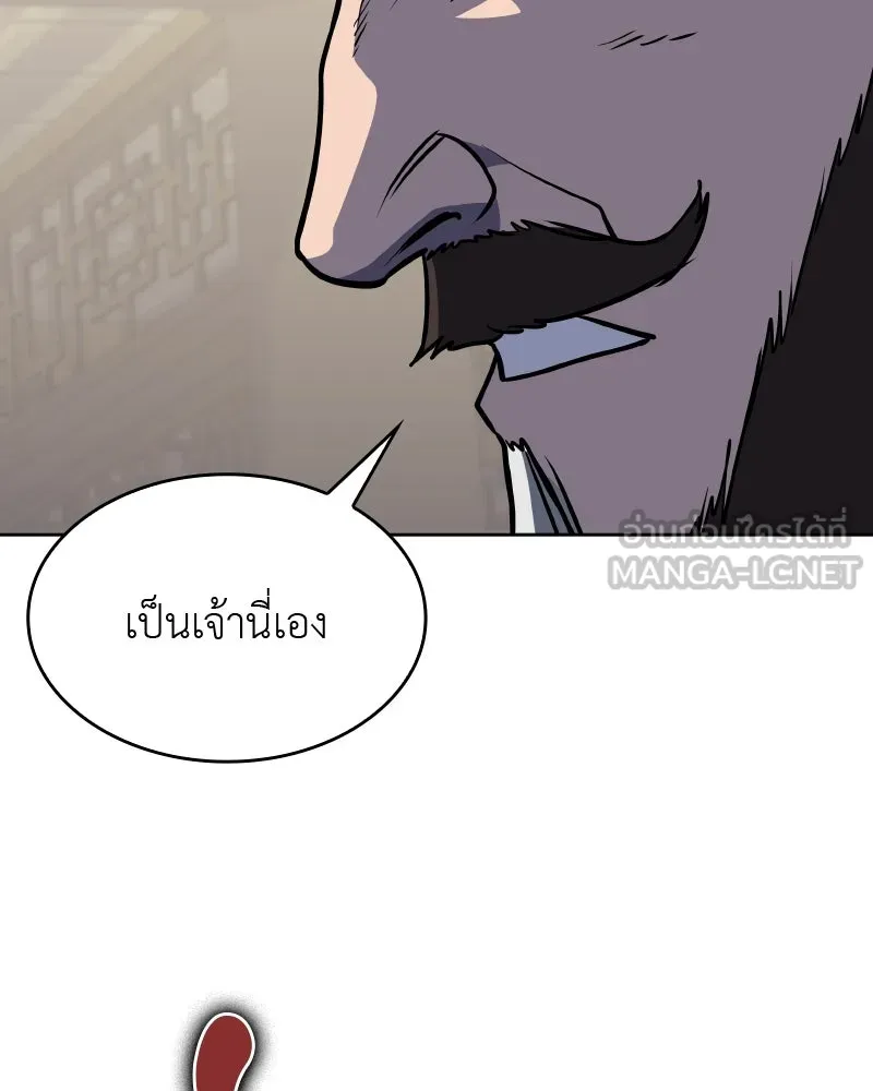 เกิดอีกทีเป็นว่าที่ประมุขลัทธิมาร ตอนที่ 57 รูปที่ 21