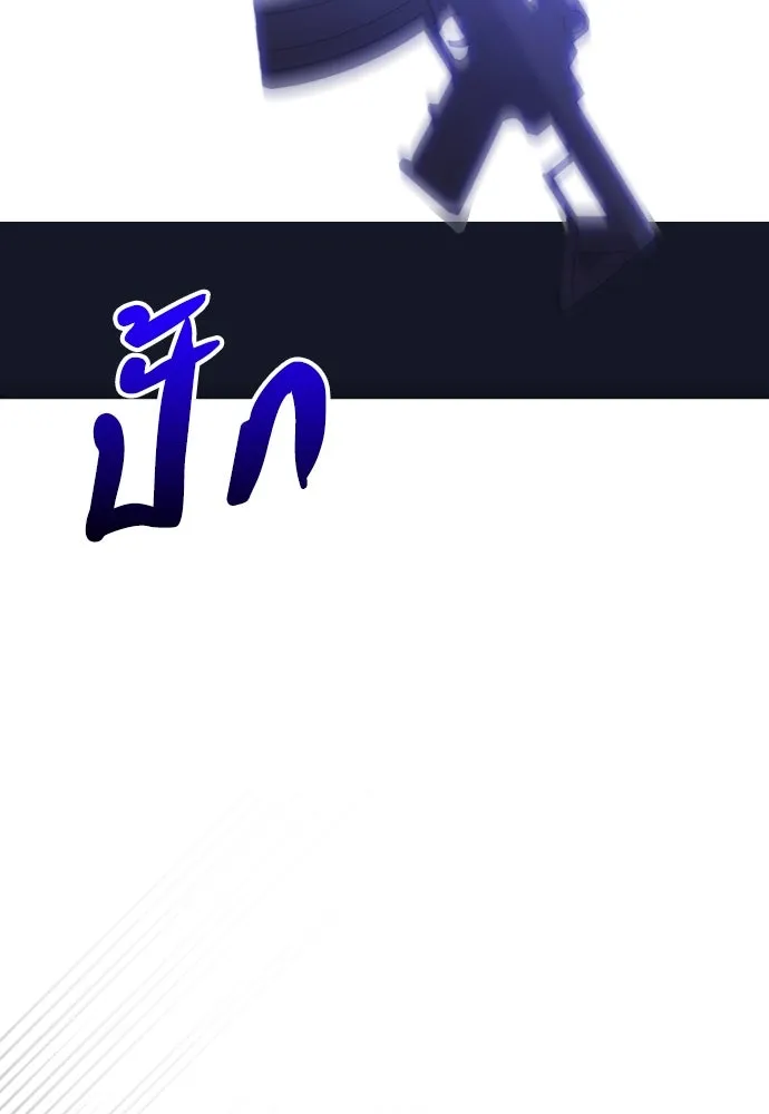 วิธีหนีตายจากนิยายโรคจิต ตอนที่ 12 รูปที่ 155