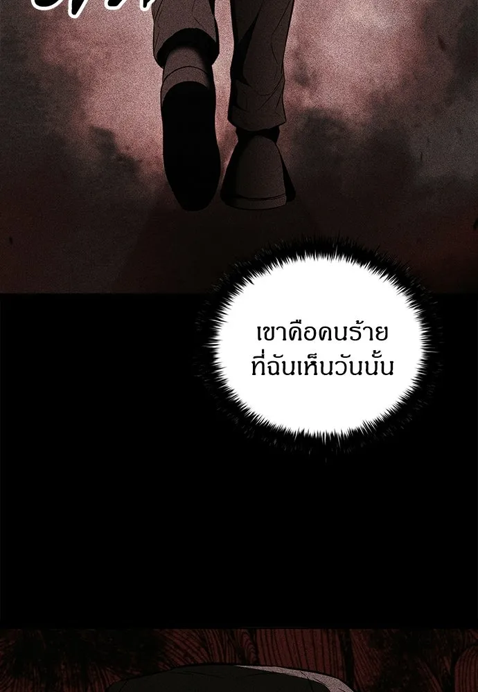 อัยการสายโหด ตอนที่ 36 รูปที่ 92