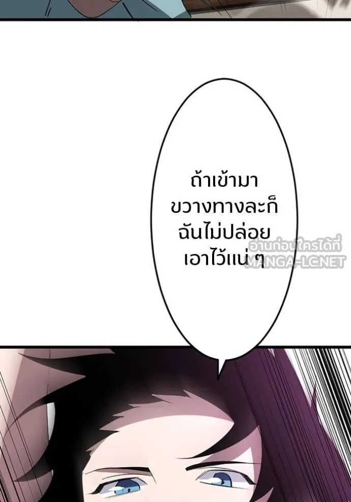 โคตรอาวุธลับ ตอนที่ 37 รูปที่ 102