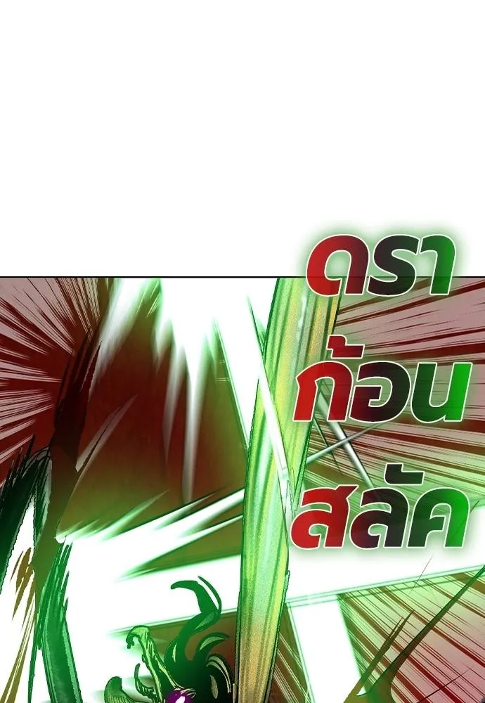 Jungle Juice ตอนที่ 129 รูปที่ 65