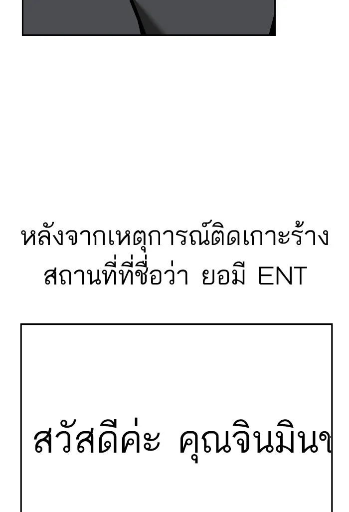 โชคชะตานำพารัก ตอนที่ 92 ไม่เชื่อใจฉันเหรอ รูปที่ 89