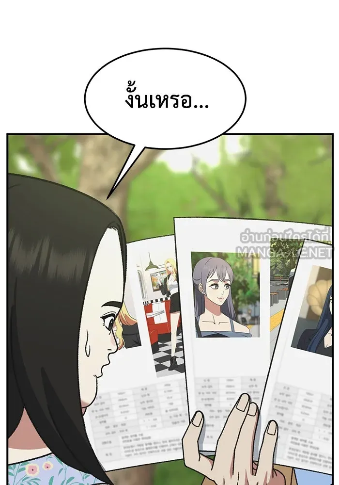 ช่วยเปลี่ยนฉันที ตอนที่ 307. ซีซัน 3 ฮยอนยอจู 2 รูปที่ 138