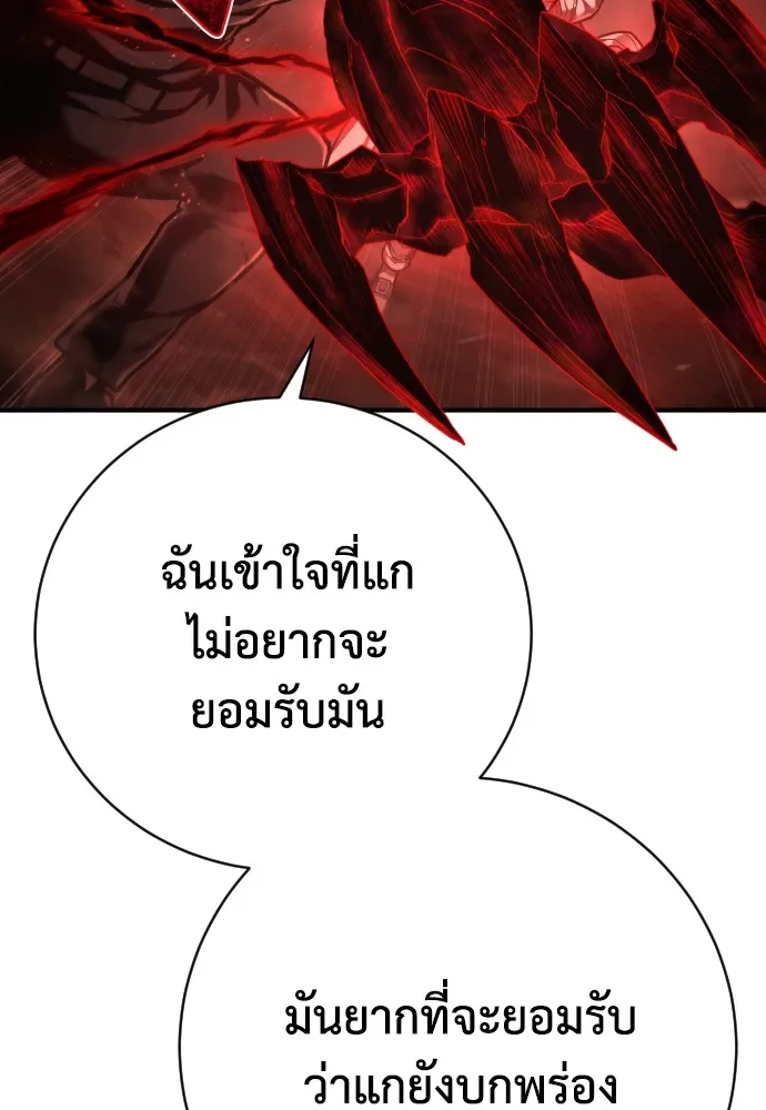 เพชฌฆาตลงทัณฑ์ ตอนที่ 36 รูปที่ 23