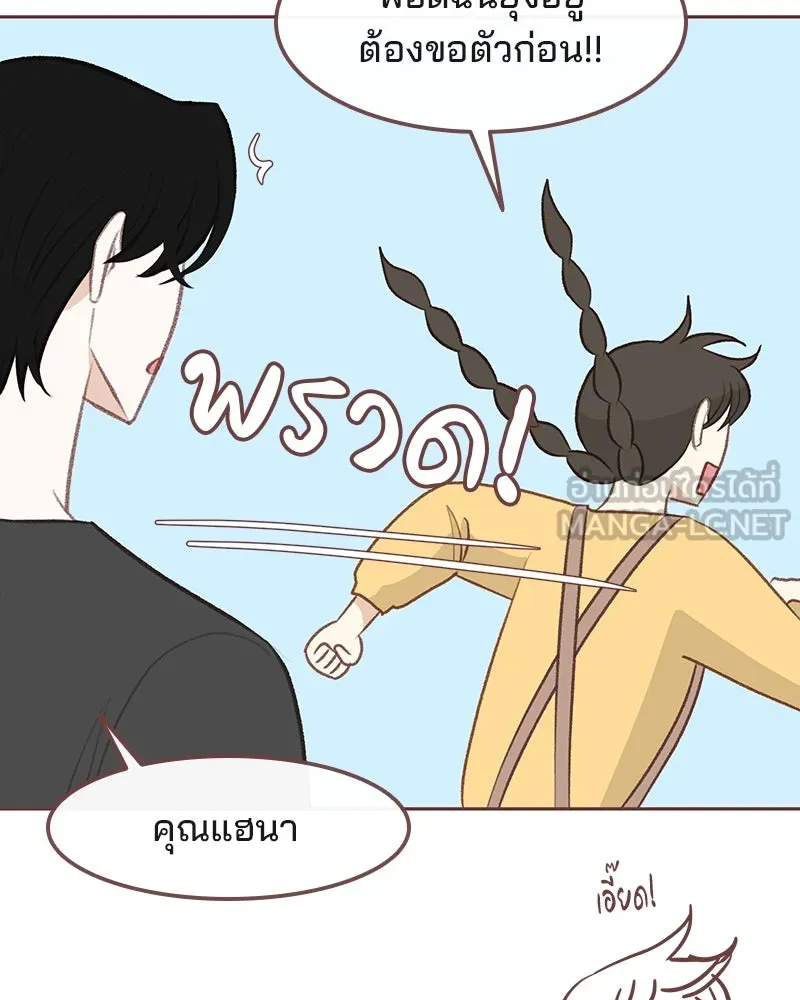 เพียงลมหนาว ตอนที่ 15 รูปที่ 15