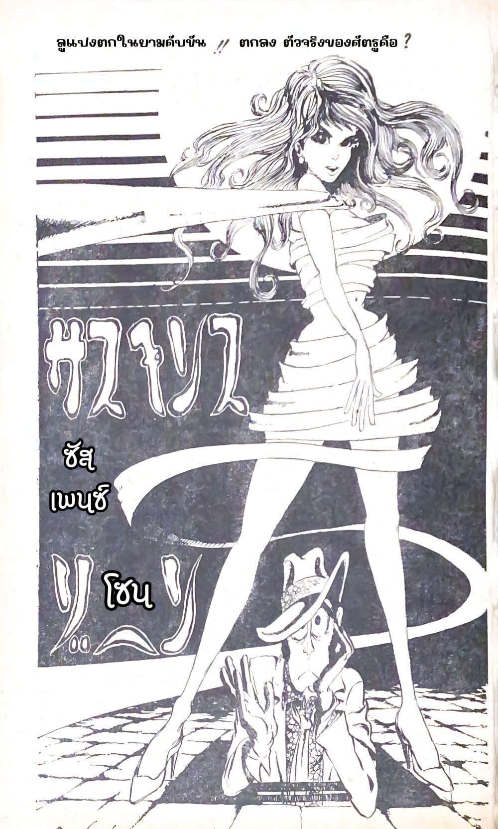 Manga-lc-com อ่านมังงะ อ่านการ์ตูน ออนไลน์ ฟรี Lupin the third ตอนที่ 1 2 3 4 5 6 7 8 9 10 11 12 13 14 ฟรี ไม่มีโฆษณา Manga-lc - อ่าน มังงะ อ่าน การ์ตูน ออนไลน์ อ่านมังงะ ฟรี