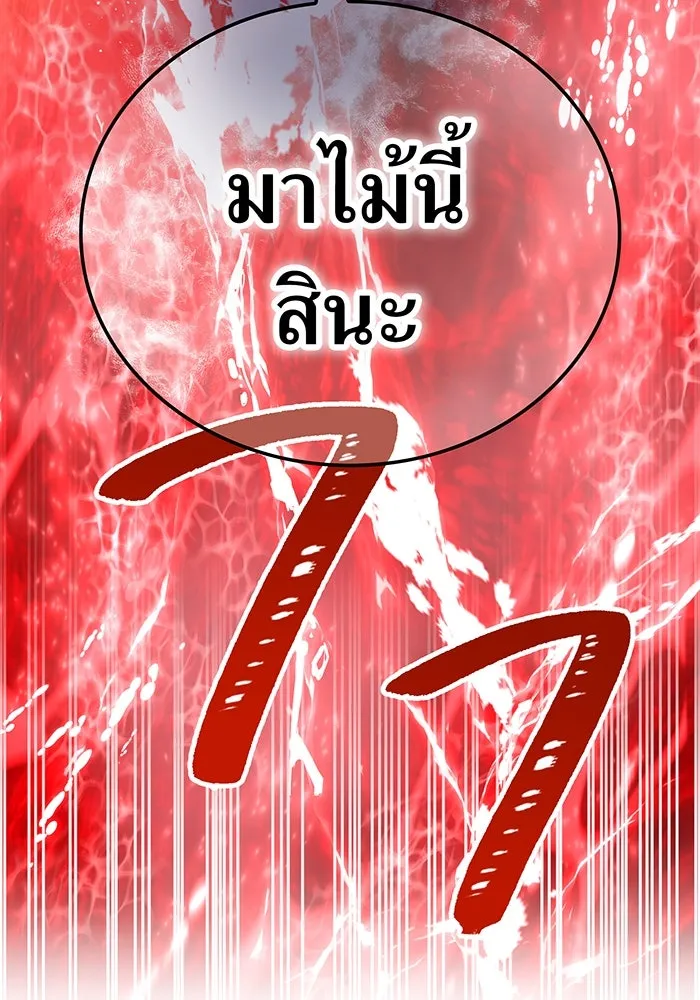 เพลเยอร์เลือดเทวะ ตอนที่ 105 มหันตภัยชิบุยะ ⑥ รูปที่ 142