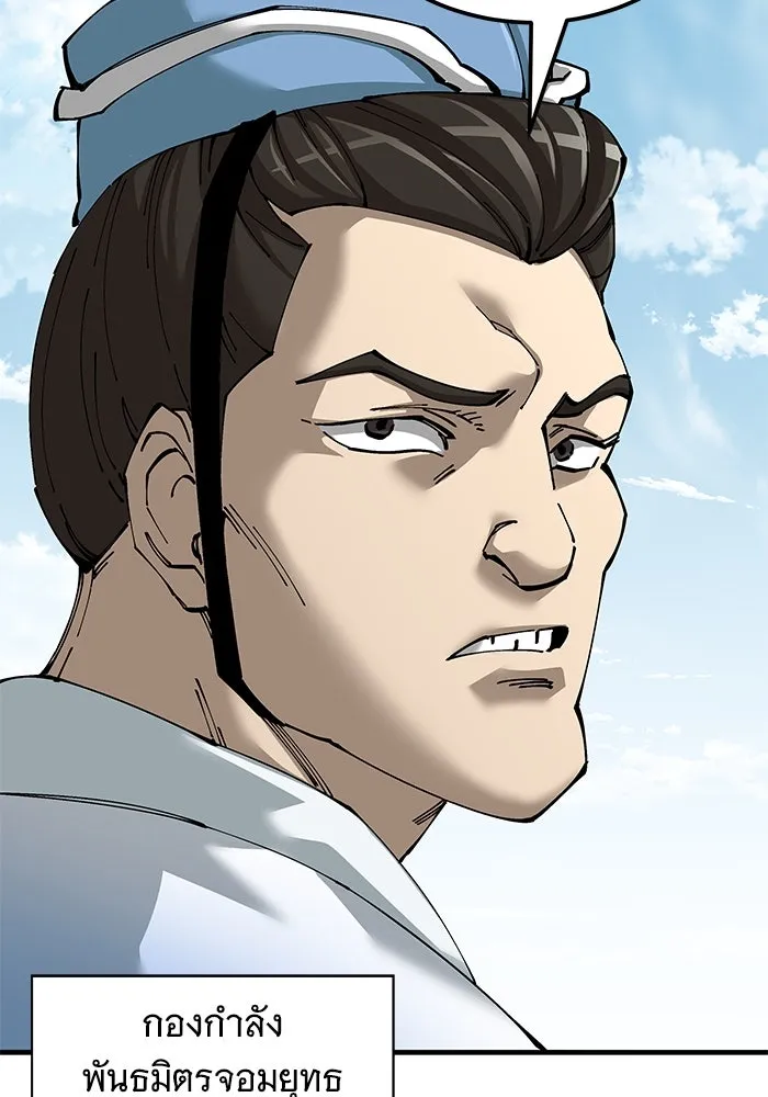 คุณปู่จอมยุทธกับหลานสาวสุดแกร่ง ตอนที่ 79 รูปที่ 91