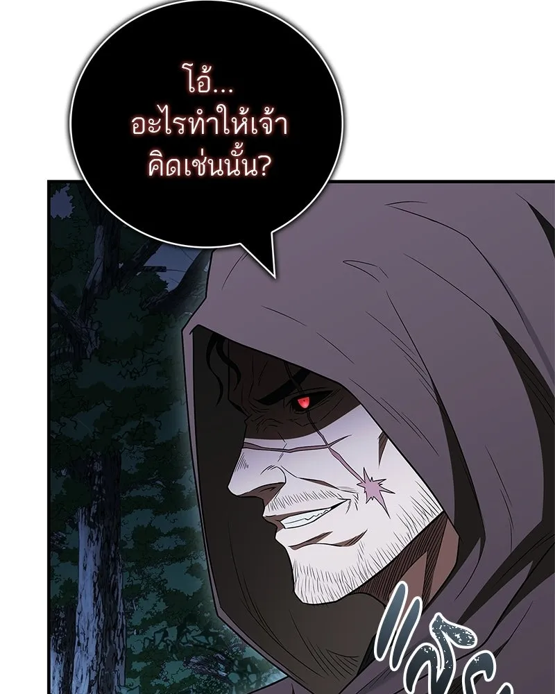 สุดยอดเทรนเนอร์แห่งยุทธภพ ตอนที่ 107 ตระกูลเชกัลล่มสลายแล้ว รูปที่ 161