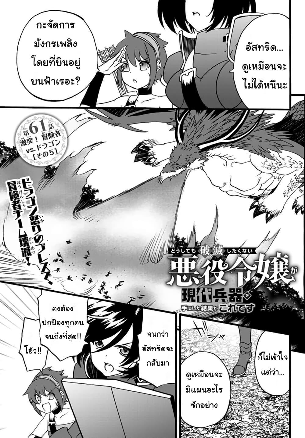 Manga-lc-com อ่านมังงะ อ่านการ์ตูน ออนไลน์ ฟรี The Villainess Will Crush Her Destruction End Through Modern Firepower โลลิปืนดุ ตอนที่ 1 2 3 4 5 6 7 8 9 10 11 12 13 14 ฟรี ไม่มีโฆษณา Manga-lc - อ่าน มังงะ อ่าน การ์ตูน ออนไลน์ อ่านมังงะ ฟรี