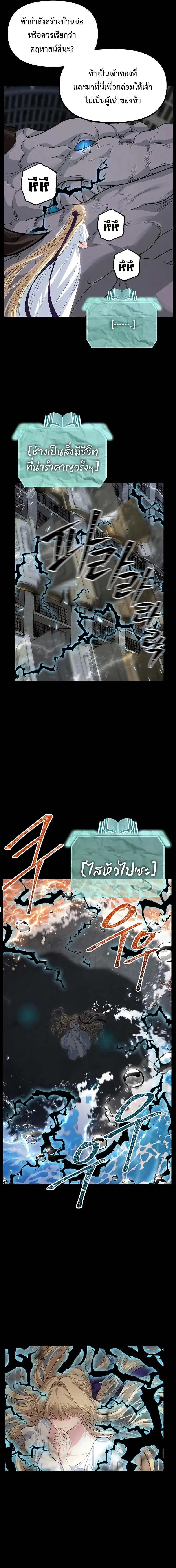 SSS-Class Suicide Hunter น_กล_าพล_ช_พ ระด_บ SSS ตอนที่ ตอนที่ 142 รูปที่ 3