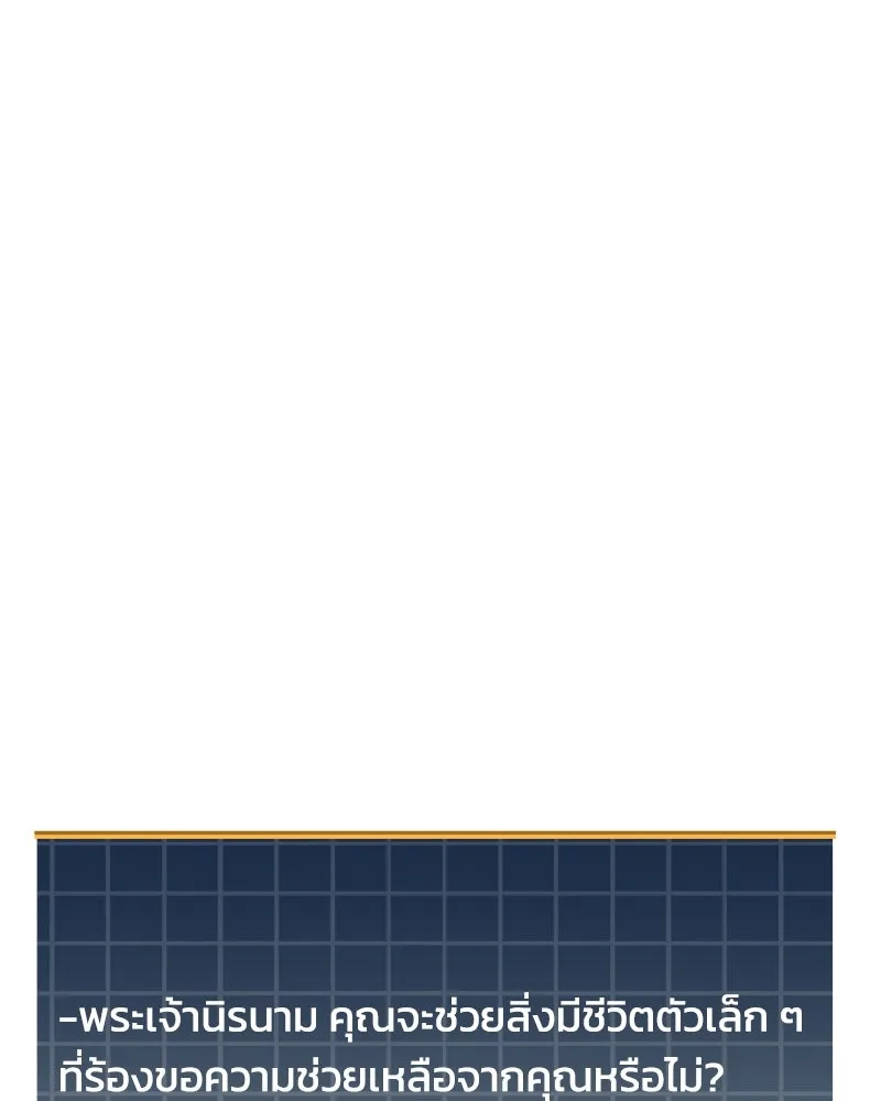 สัปดาห์นี้งดอัปตอนใหม่ ตอนที่ 8 รูปที่ 20