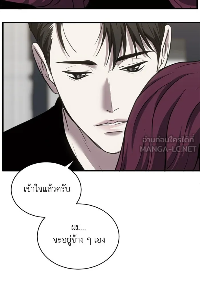 ชีวิตรักฉบับเดจาวู ตอนที่ 30 รูปที่ 18