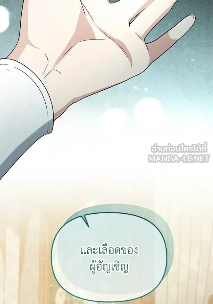 ชีวิตใหม่ในตระกูล ตอนที่ 99 รูปที่ 56