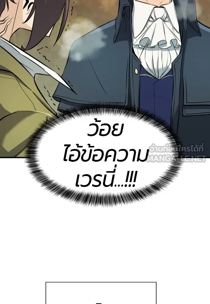 ยอดสถาปนิกผู้พิทักษ์อาณาจักร ตอนที่ 25 รูปที่ 30