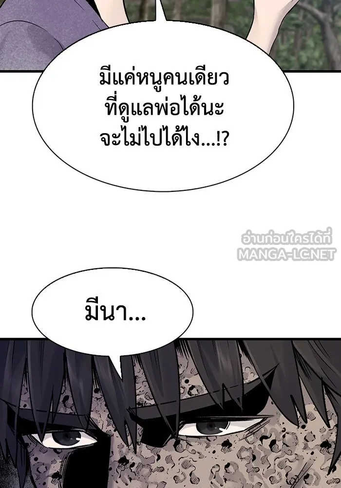 มีนา เกิดมาล่า ตอนที่ 65 รูปที่ 72