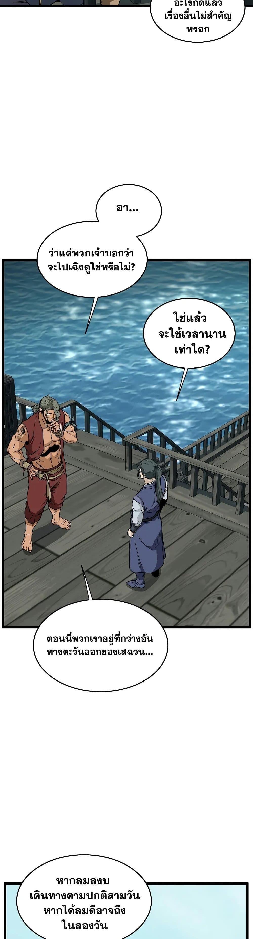 Manga-lc-com อ่านมังงะ อ่านการ์ตูน ออนไลน์ ฟรี Murim Login ตอนที่ 1 2 3 4 5 6 7 8 9 10 11 12 13 14 ฟรี ไม่มีโฆษณา Manga-lc - อ่าน มังงะ อ่าน การ์ตูน ออนไลน์ อ่านมังงะ ฟรี