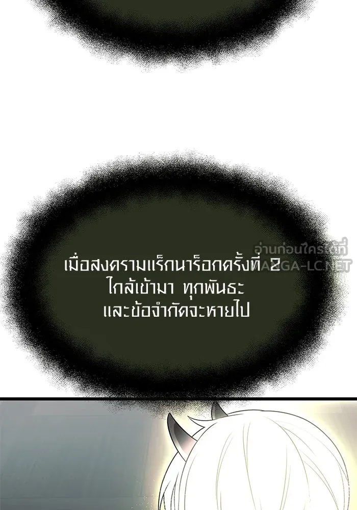 พลิกชะตาคว้าไอเทมระดับเทพ ตอนที่ 54 รูปที่ 18