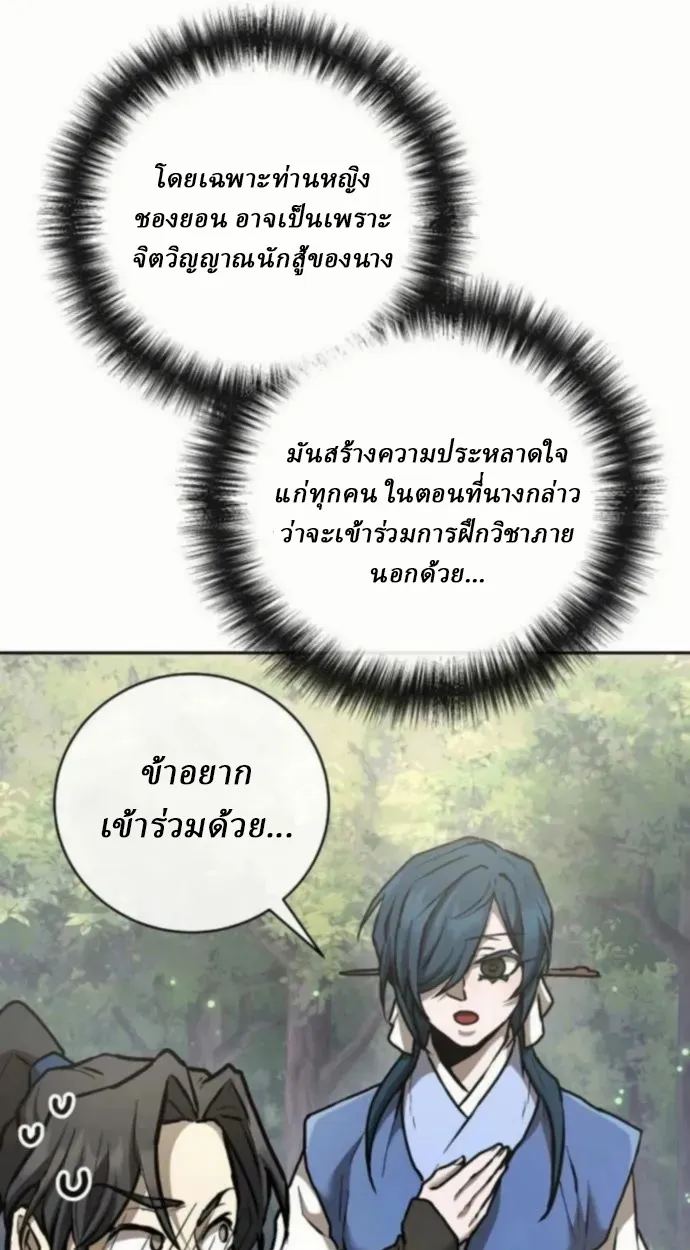 Reborn on the Demonic Cult Battlefield ยอดอ_จฉร_ยะผ_หวนค_น ตอนที่ ตอนที่ 11 รูปที่ 73