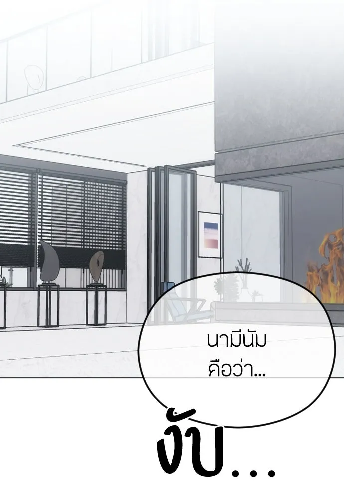 วิธีหนีตายจากนิยายโรคจิต ตอนที่ 48 รูปที่ 77