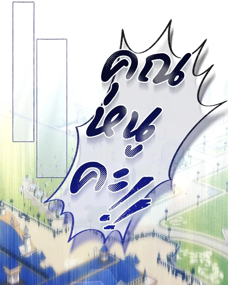 นึกว่าเป็นอิเซไคธรรมดา ตอนที่ 25 รูปที่ 74