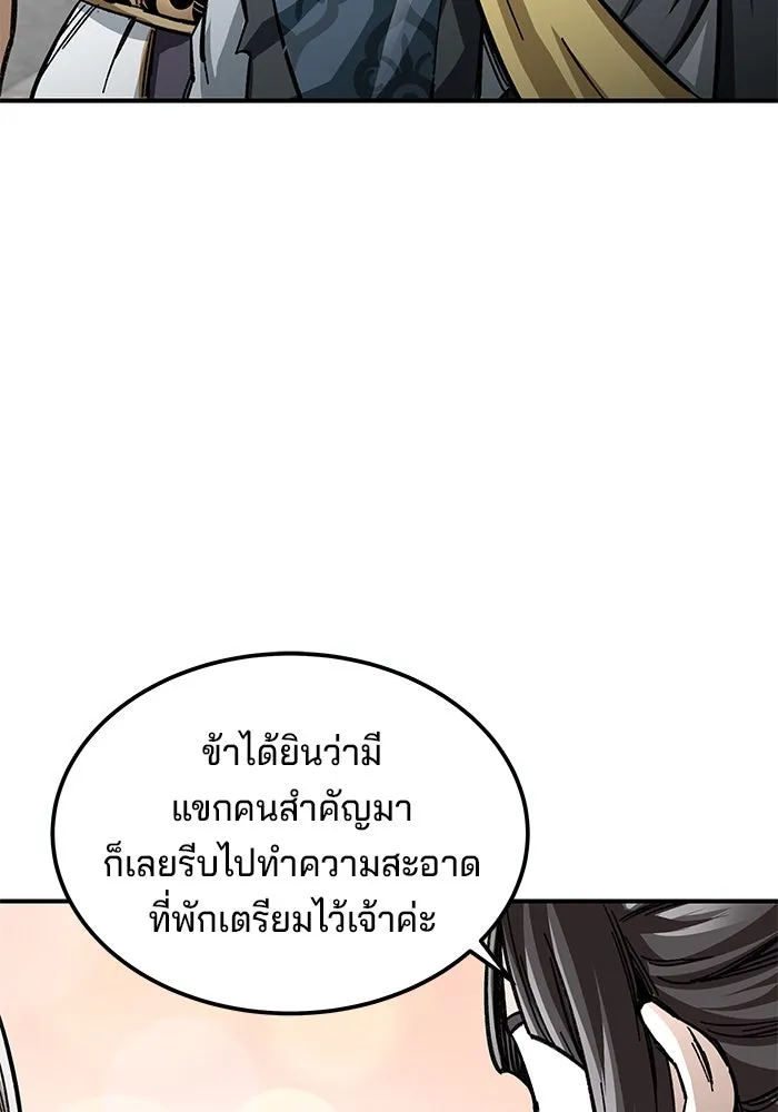 คุณปู่จอมยุทธกับหลานสาวสุดแกร่ง ตอนที่ 25 รูปที่ 112