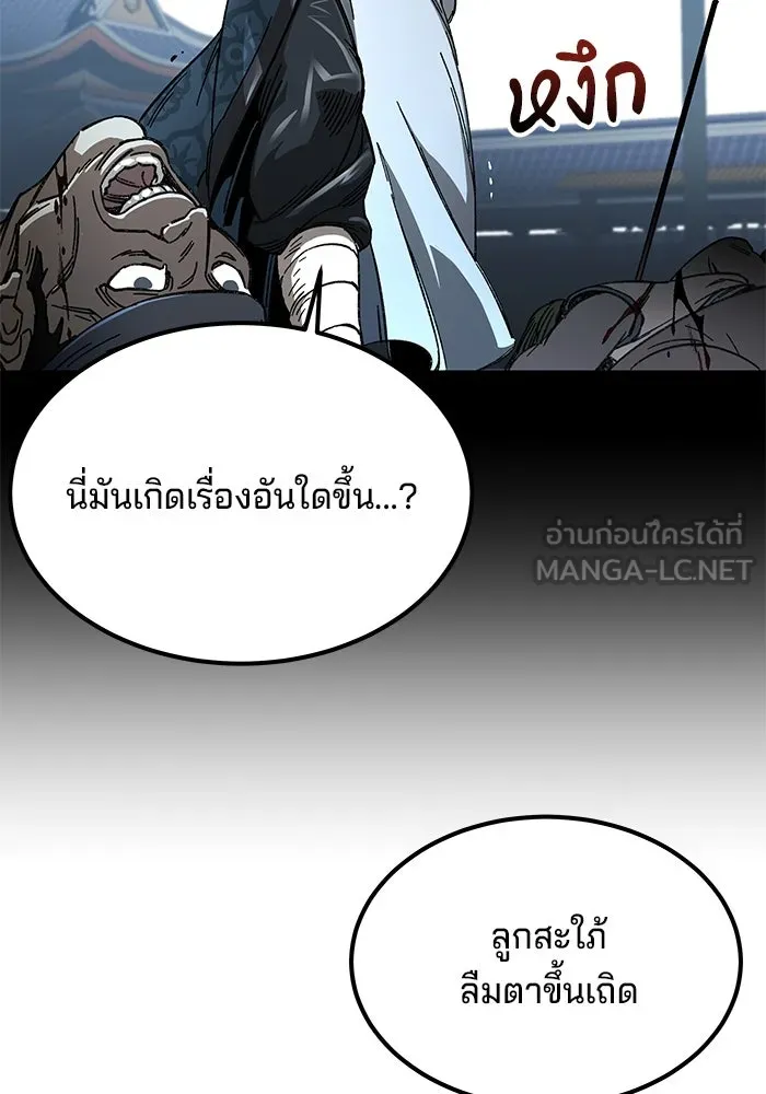 คุณปู่จอมยุทธกับหลานสาวสุดแกร่ง ตอนที่ 1 รูปที่ 54