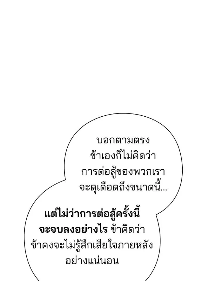 คืนแห่งโทแกบี ตอนที่ 56 รูปที่ 131