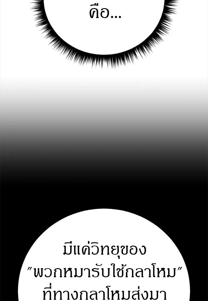 Zombie X Slasher ตอนที่ 27 รูปที่ 31