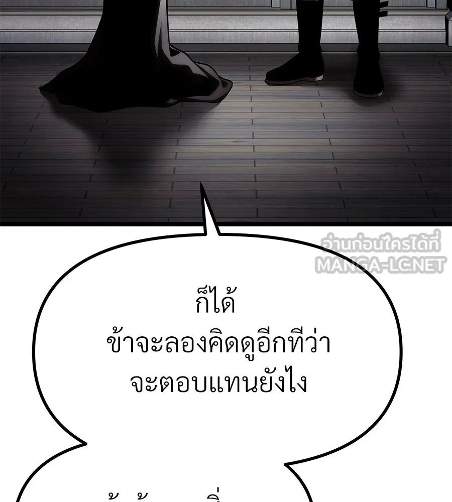 จอมเวทคนเลี้ยงแกะ ตอนที่ 14 รูปที่ 111