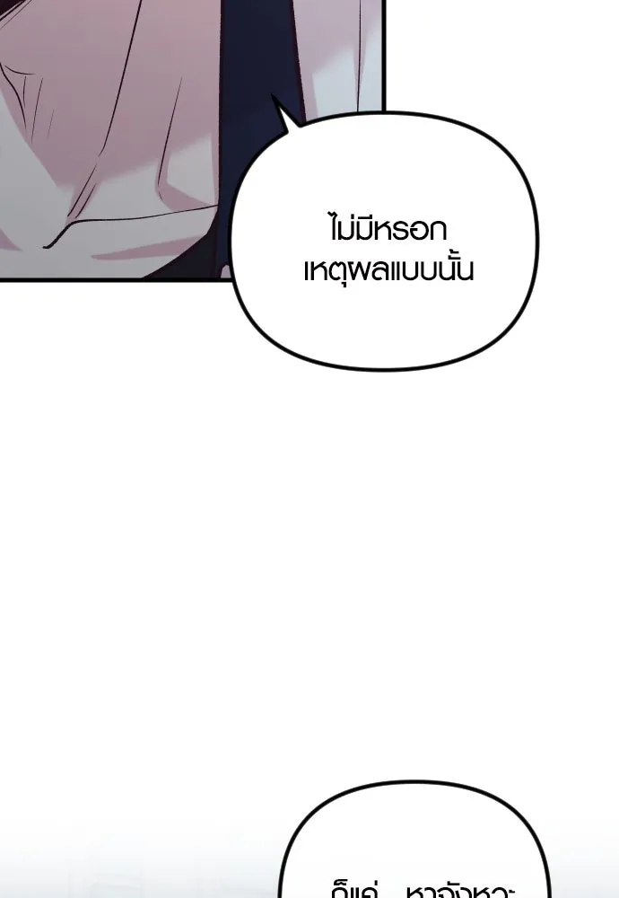 รักกันคนละครึ่งทาง ตอนที่ 47 รูปที่ 29