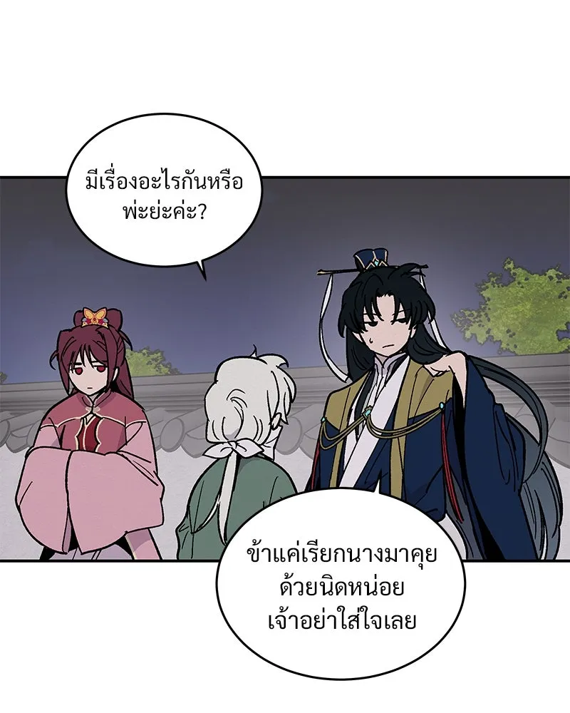 ข้าต้องไม่ใช่พระชายา ตอนที่ 15 รูปที่ 14