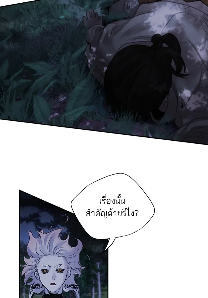 อาซา ตอนที่ 18 พระราชโอรส รูปที่ 8