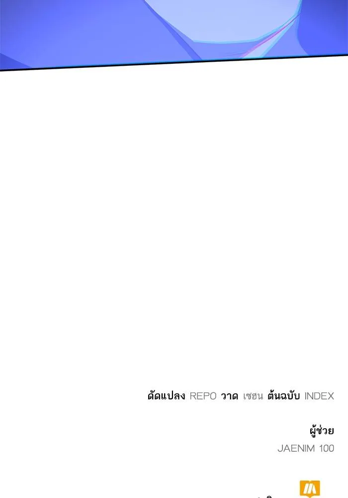 Return to Player ตอนที่ 163 รูปที่ 158