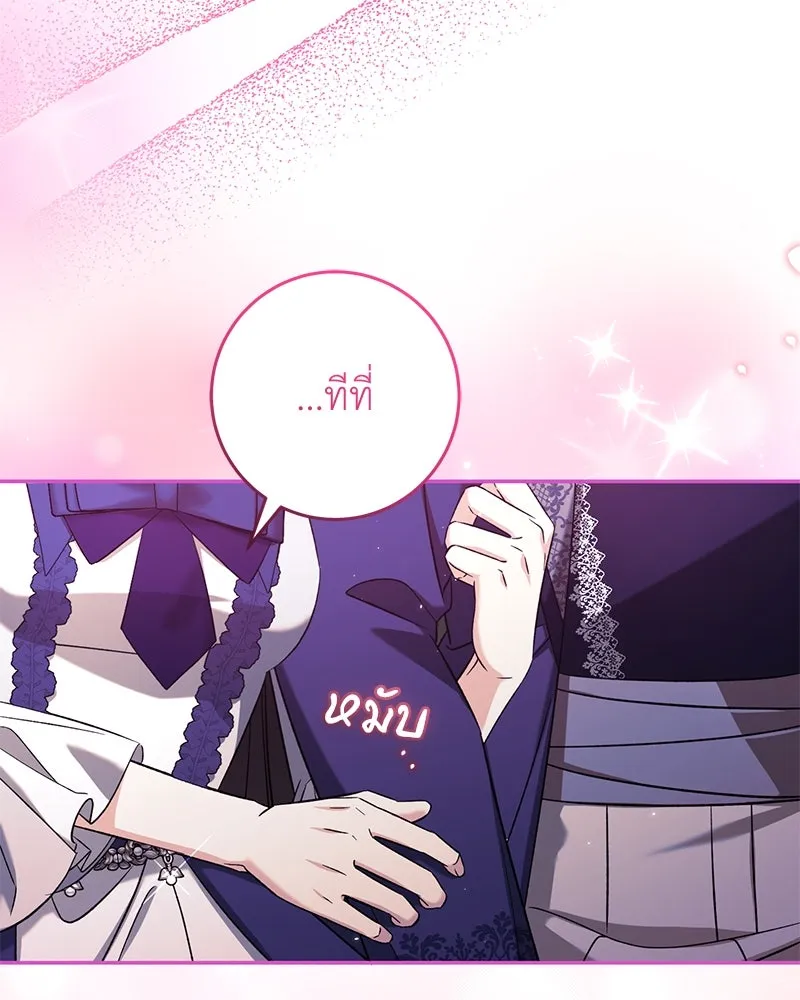 ภารกิจไล่ตามลุค บีเชล ตอนที่ 68 รูปที่ 95