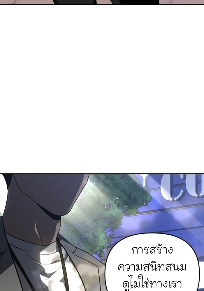 อดีตบอสหอคอย ตอนที่ 9 รูปที่ 76