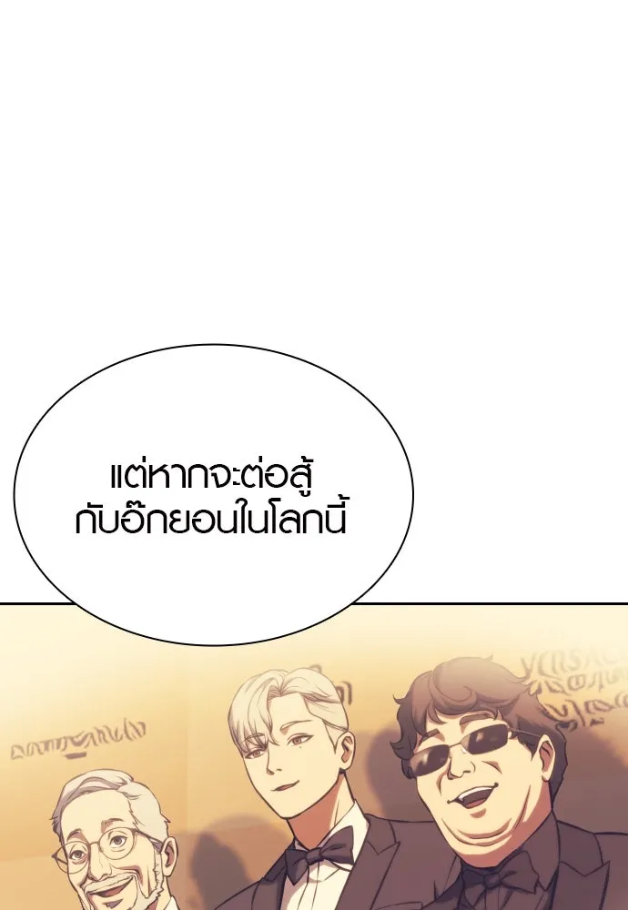 นักรบแช่แข็ง ตอนที่ 17 รูปที่ 122