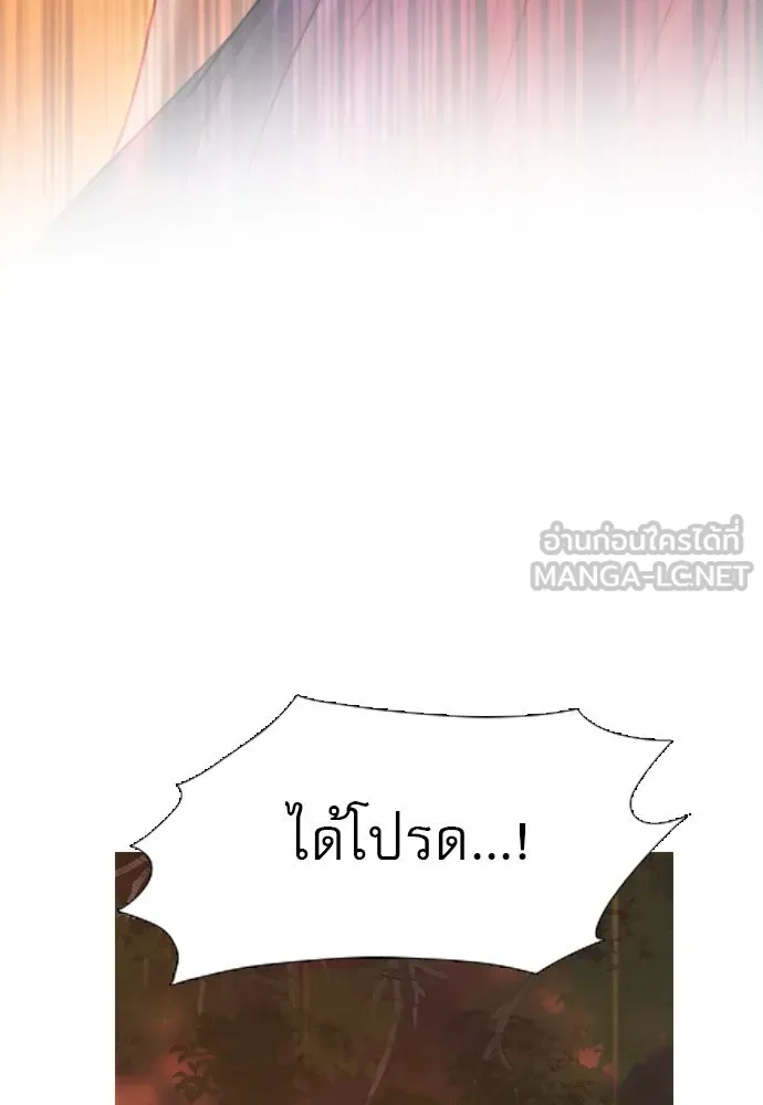 ถ้าไม่ร้อง ก็จงอ้อนวอนซะ ตอนที่ 24 รูปที่ 75