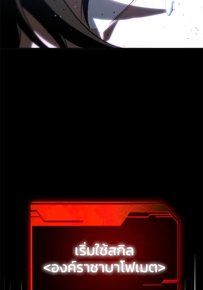 อดีตบอสหอคอย ตอนที่ 30 รูปที่ 193