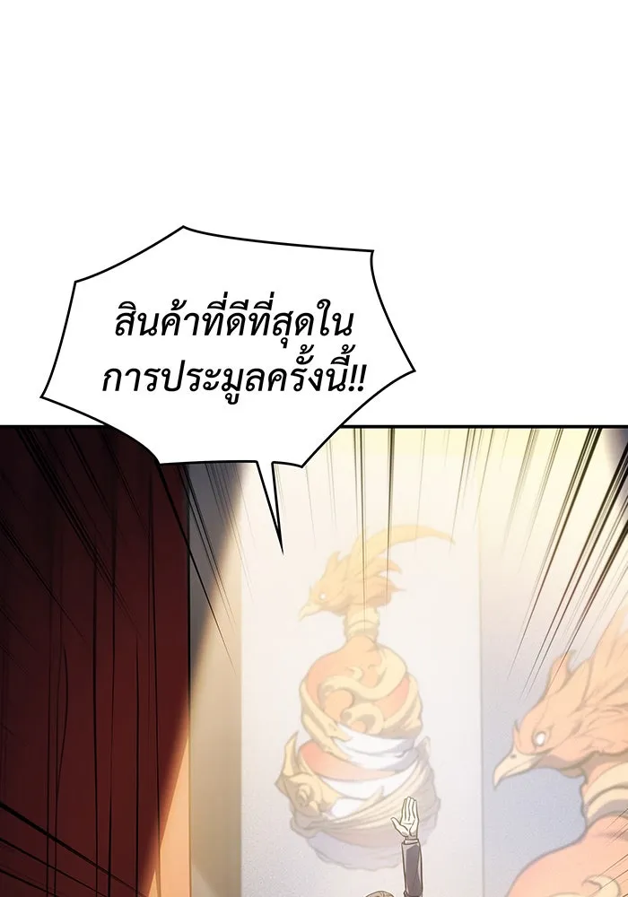 เกิดใหม่พร้อมพลังแห่งราชัน ตอนที่ 26 รูปที่ 121