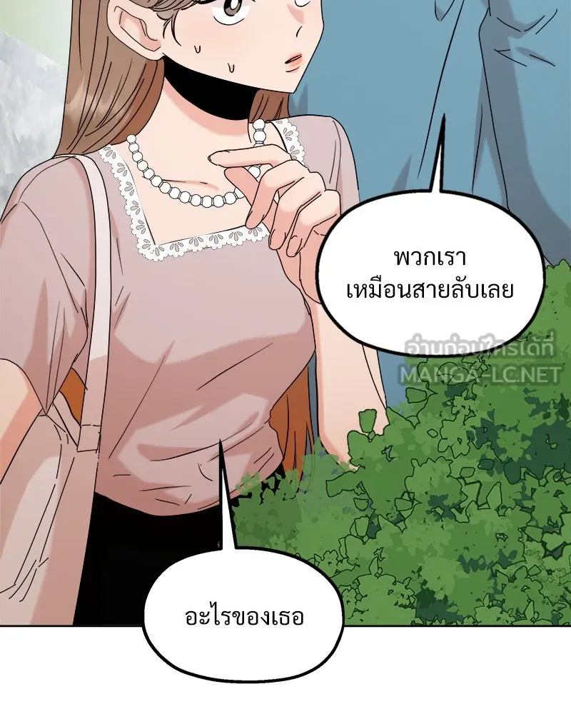 Pyramid Game เกมพีระมิด ตอนที่ 81 รูปที่ 54