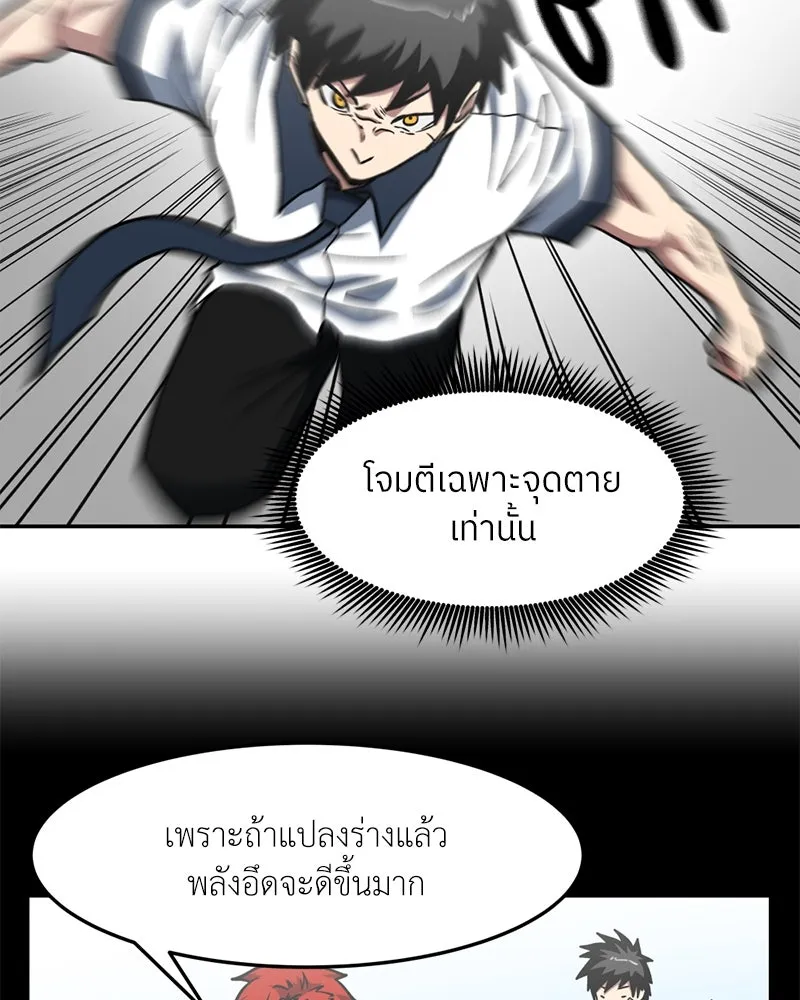 โรงเรียนสัตว์กินเนื้อ ตอนที่ 22 รูปที่ 50